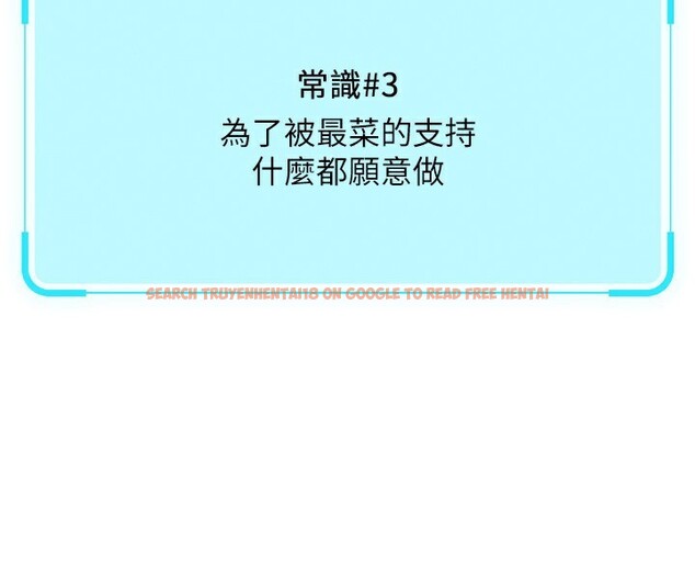 查看漫画魯蛇社畜的金手指 - 第23話-妳能給我什麼好處? - sayhentaiz.net中的3396910图片