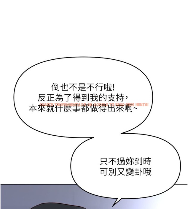 查看漫画魯蛇社畜的金手指 - 第23話-妳能給我什麼好處? - sayhentaiz.net中的3396911图片
