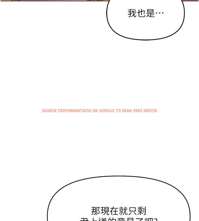 查看漫画魯蛇社畜的金手指 - 第23話-妳能給我什麼好處? - sayhentaiz.net中的3396931图片
