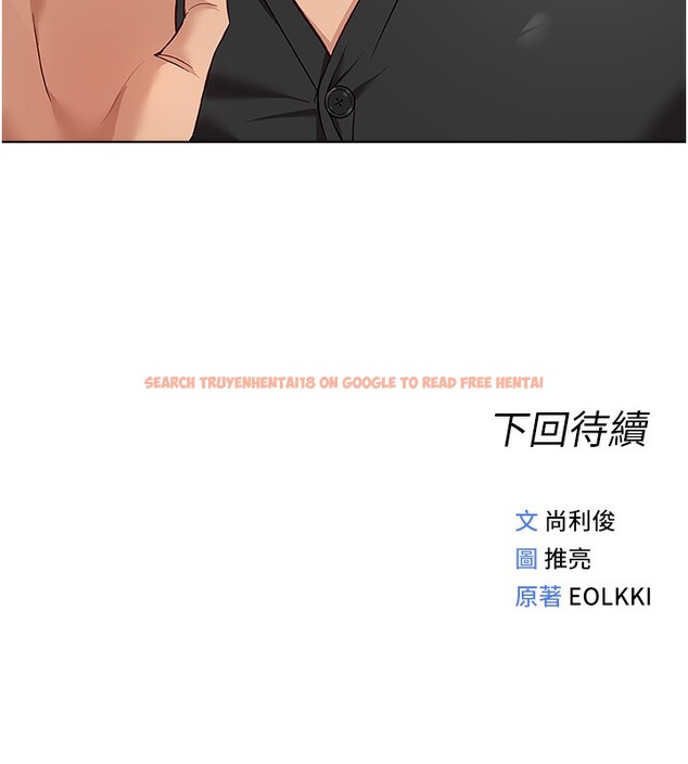 查看漫画魯蛇社畜的金手指 - 第23話-妳能給我什麼好處? - sayhentaiz.net中的3396944图片