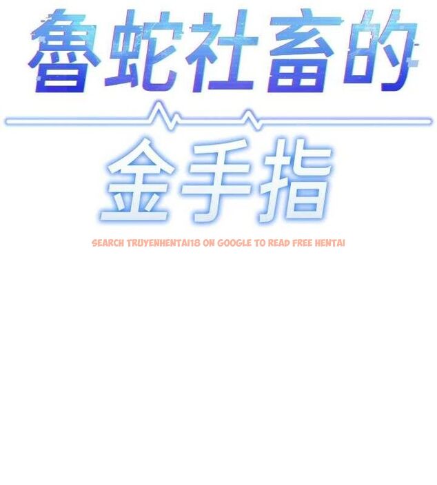查看漫画魯蛇社畜的金手指 - 第24話-初嘗乳汁的美味! - sayhentaiz.net中的3422306图片