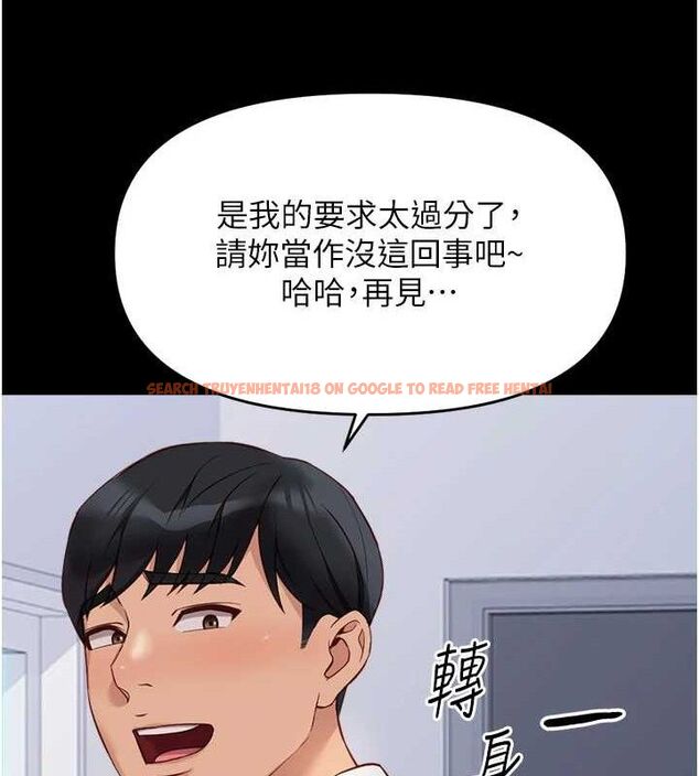 查看漫画魯蛇社畜的金手指 - 第24話-初嘗乳汁的美味! - sayhentaiz.net中的3422358图片