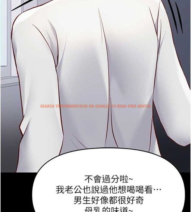 查看漫画魯蛇社畜的金手指 - 第24話-初嘗乳汁的美味! - sayhentaiz.net中的3422362图片