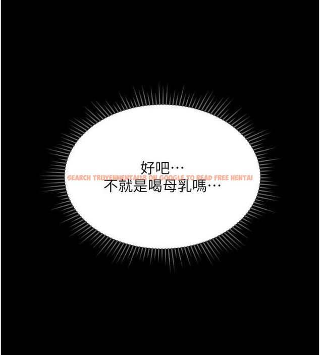 查看漫画魯蛇社畜的金手指 - 第24話-初嘗乳汁的美味! - sayhentaiz.net中的3422365图片