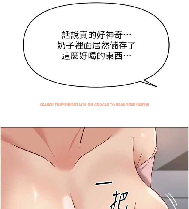 查看漫画魯蛇社畜的金手指 - 第24話-初嘗乳汁的美味! - sayhentaiz.net中的3422387图片