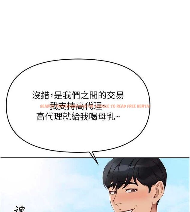 查看漫画魯蛇社畜的金手指 - 第24話-初嘗乳汁的美味! - sayhentaiz.net中的3422438图片