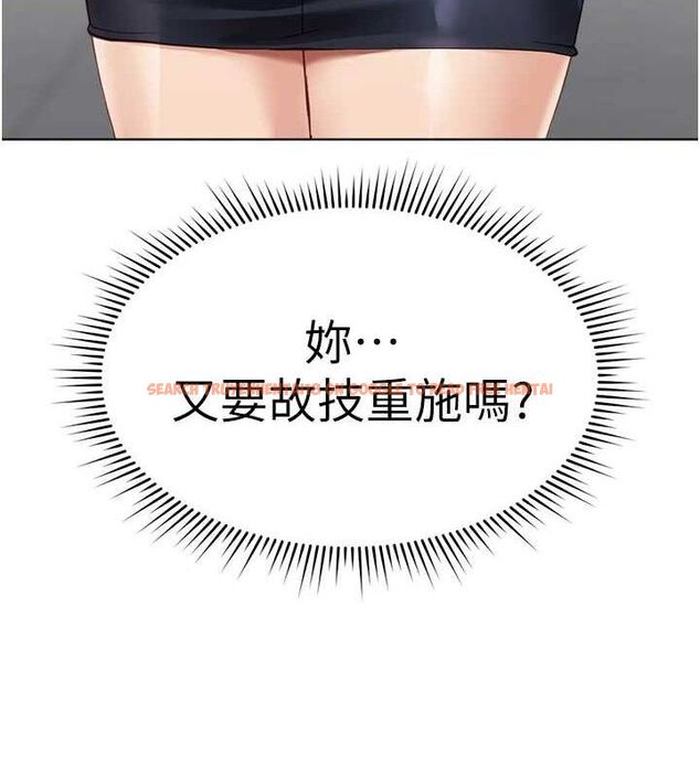 查看漫画魯蛇社畜的金手指 - 第24話-初嘗乳汁的美味! - sayhentaiz.net中的3422460图片