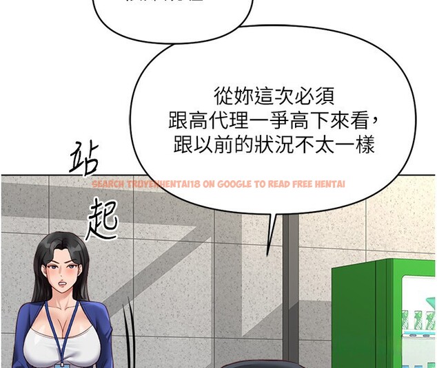 查看漫画魯蛇社畜的金手指 - 第25話-肉體交易的時間到了 - sayhentaiz.net中的3444734图片