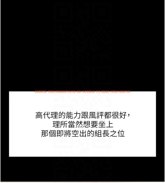 查看漫画魯蛇社畜的金手指 - 第25話-肉體交易的時間到了 - sayhentaiz.net中的3444751图片