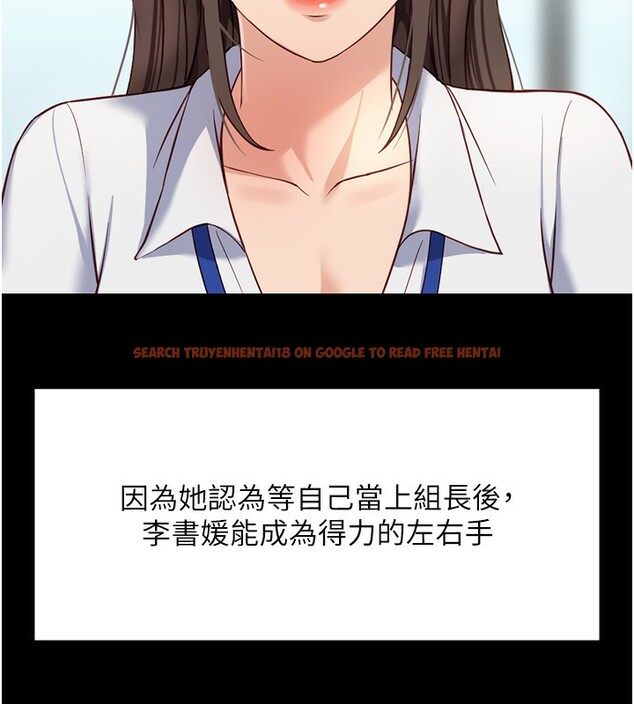 查看漫画魯蛇社畜的金手指 - 第25話-肉體交易的時間到了 - sayhentaiz.net中的3444757图片