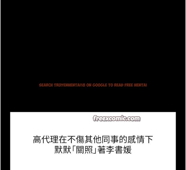 查看漫画魯蛇社畜的金手指 - 第25話-肉體交易的時間到了 - sayhentaiz.net中的3444758图片