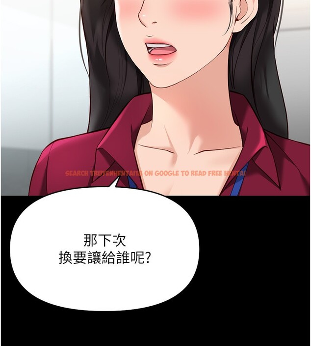 查看漫画魯蛇社畜的金手指 - 第25話-肉體交易的時間到了 - sayhentaiz.net中的3444763图片