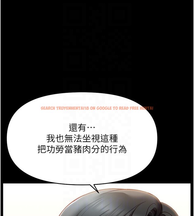 查看漫画魯蛇社畜的金手指 - 第25話-肉體交易的時間到了 - sayhentaiz.net中的3444767图片