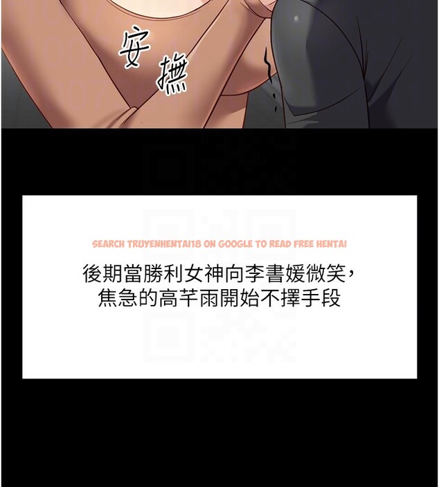 查看漫画魯蛇社畜的金手指 - 第25話-肉體交易的時間到了 - sayhentaiz.net中的3444784图片