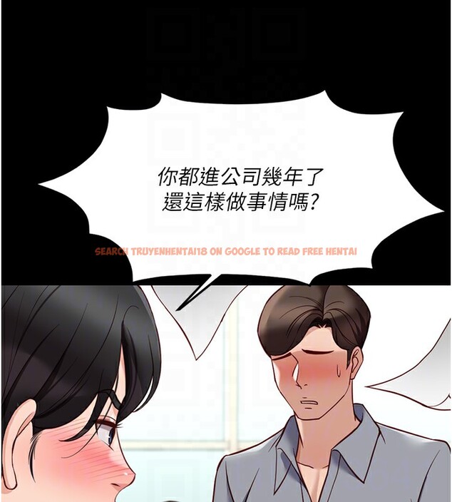 查看漫画魯蛇社畜的金手指 - 第25話-肉體交易的時間到了 - sayhentaiz.net中的3444798图片