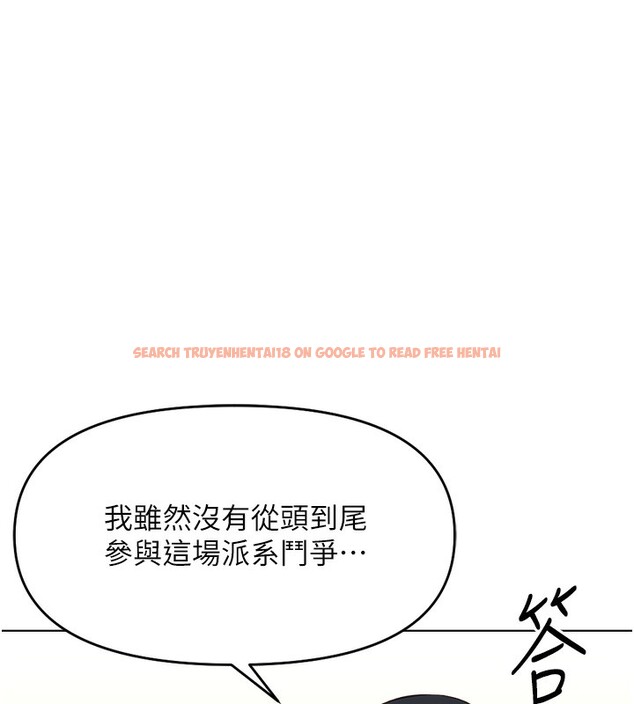 查看漫画魯蛇社畜的金手指 - 第25話-肉體交易的時間到了 - sayhentaiz.net中的3444806图片