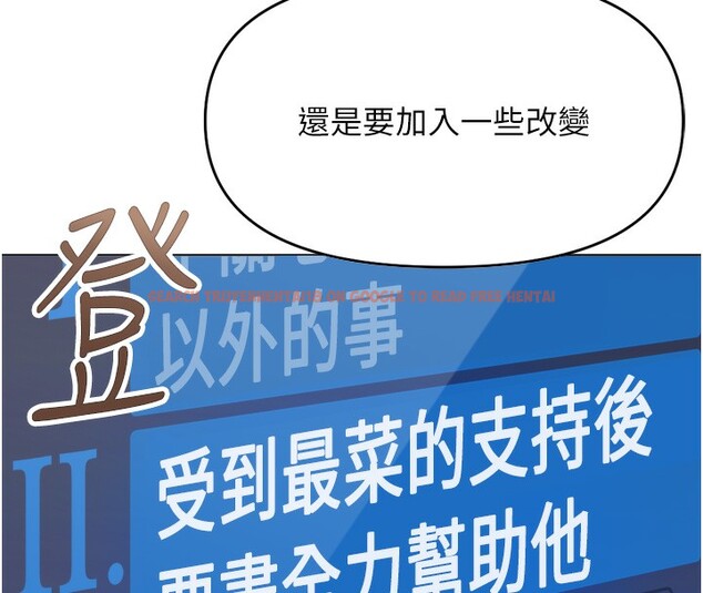 查看漫画魯蛇社畜的金手指 - 第25話-肉體交易的時間到了 - sayhentaiz.net中的3444809图片