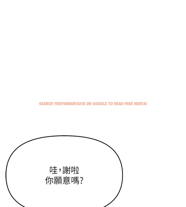 查看漫画魯蛇社畜的金手指 - 第25話-肉體交易的時間到了 - sayhentaiz.net中的3444820图片