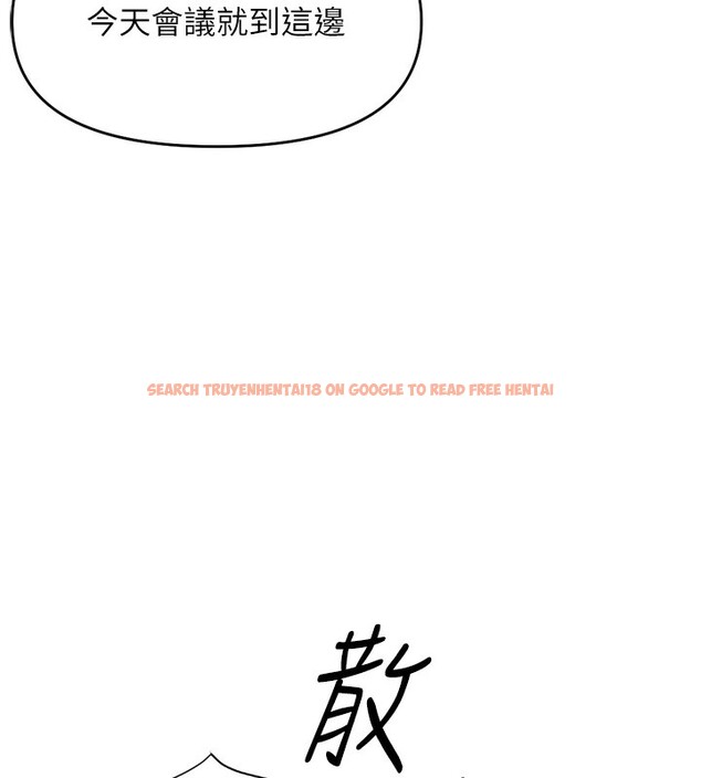 查看漫画魯蛇社畜的金手指 - 第25話-肉體交易的時間到了 - sayhentaiz.net中的3444869图片