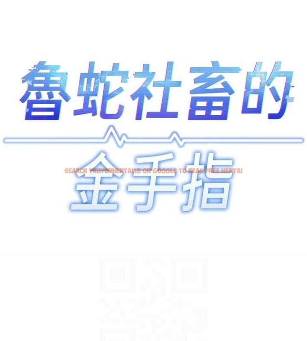 查看漫画魯蛇社畜的金手指 - 第26話-破例為你「特別服務」 - sayhentaiz.net中的3466485图片