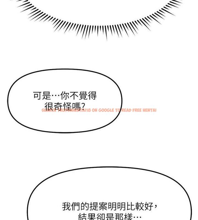 查看漫画魯蛇社畜的金手指 - 第26話-破例為你「特別服務」 - sayhentaiz.net中的3466533图片