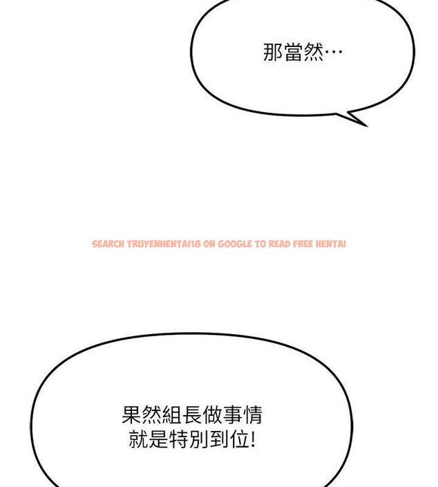 查看漫画魯蛇社畜的金手指 - 第26話-破例為你「特別服務」 - sayhentaiz.net中的3466560图片