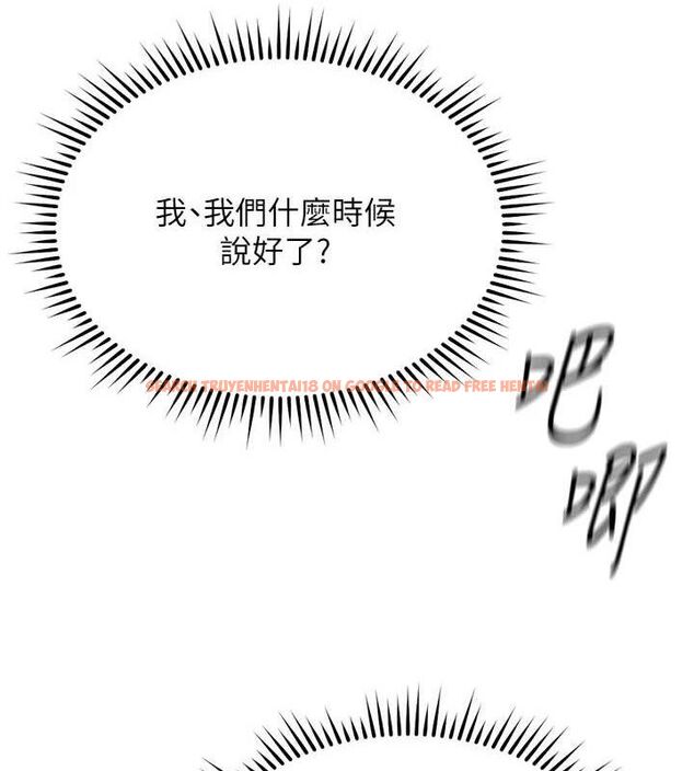 查看漫画魯蛇社畜的金手指 - 第26話-破例為你「特別服務」 - sayhentaiz.net中的3466620图片