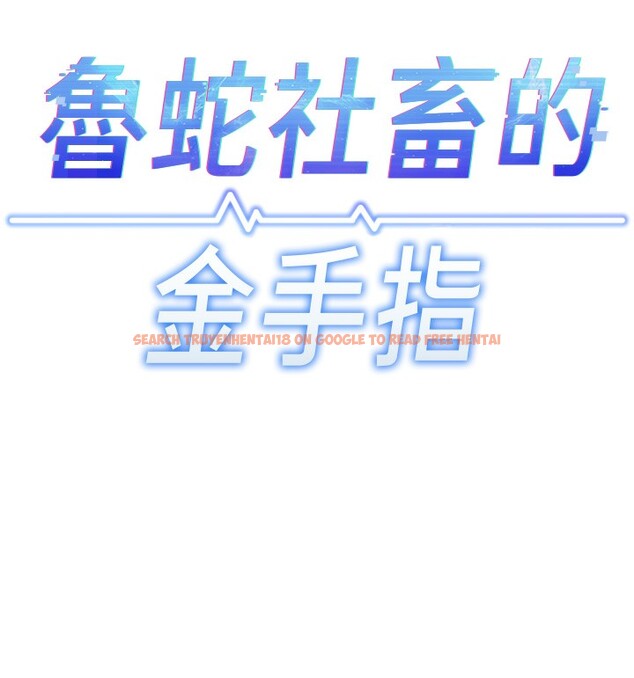 查看漫画魯蛇社畜的金手指 - 第27話-積極獻身的組長 - sayhentaiz.net中的3490408图片