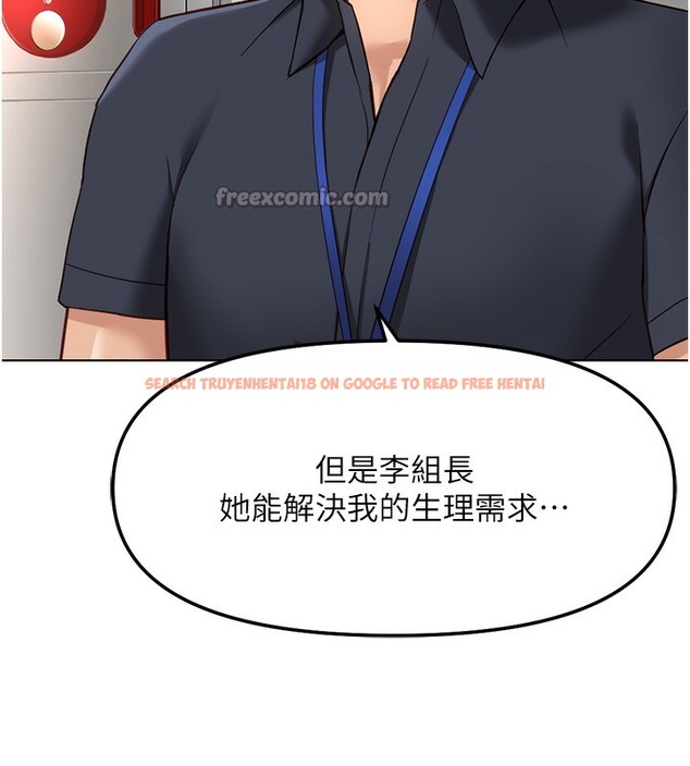 查看漫画魯蛇社畜的金手指 - 第27話-積極獻身的組長 - sayhentaiz.net中的3490418图片