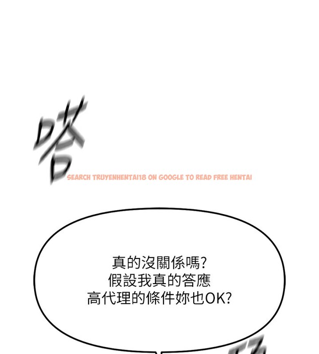 查看漫画魯蛇社畜的金手指 - 第27話-積極獻身的組長 - sayhentaiz.net中的3490543图片