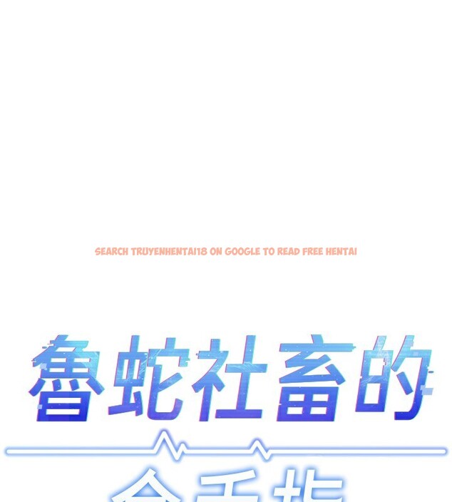 查看漫画魯蛇社畜的金手指 - 第28話-現在是預付制哦! - sayhentaiz.net中的3513476图片