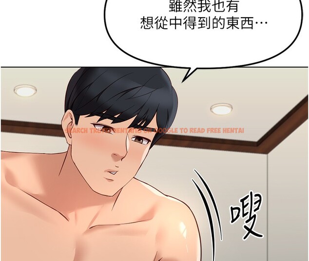 查看漫画魯蛇社畜的金手指 - 第28話-現在是預付制哦! - sayhentaiz.net中的3513485图片