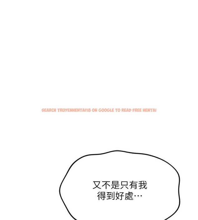 查看漫画魯蛇社畜的金手指 - 第28話-現在是預付制哦! - sayhentaiz.net中的3513530图片
