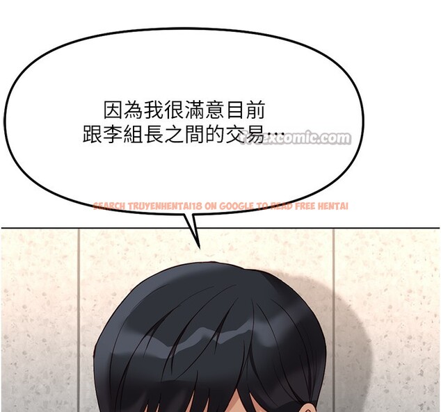 查看漫画魯蛇社畜的金手指 - 第28話-現在是預付制哦! - sayhentaiz.net中的3513598图片