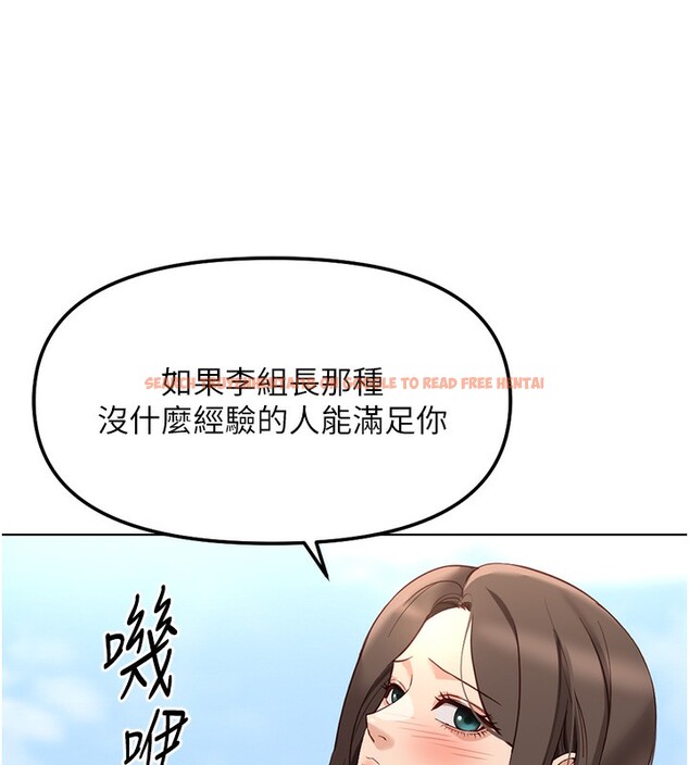 查看漫画魯蛇社畜的金手指 - 第28話-現在是預付制哦! - sayhentaiz.net中的3513601图片
