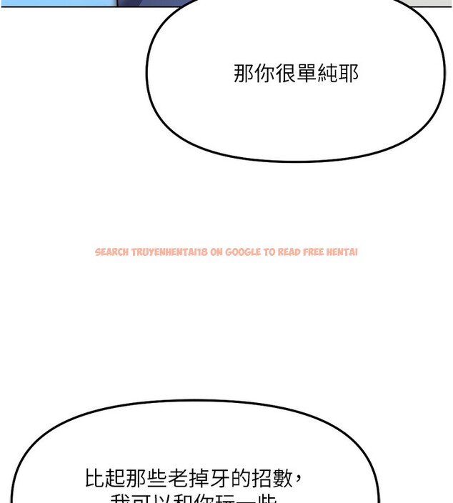 查看漫画魯蛇社畜的金手指 - 第28話-現在是預付制哦! - sayhentaiz.net中的3513603图片