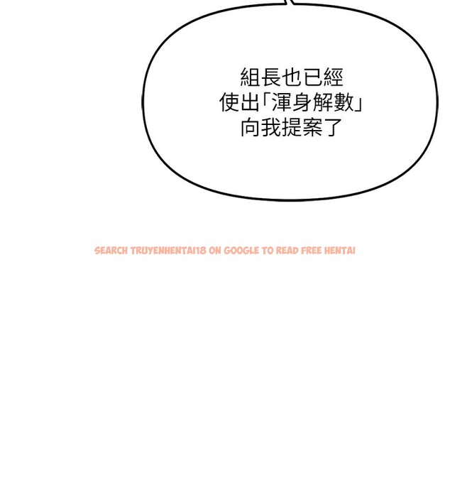 查看漫画魯蛇社畜的金手指 - 第28話-現在是預付制哦! - sayhentaiz.net中的3513628图片