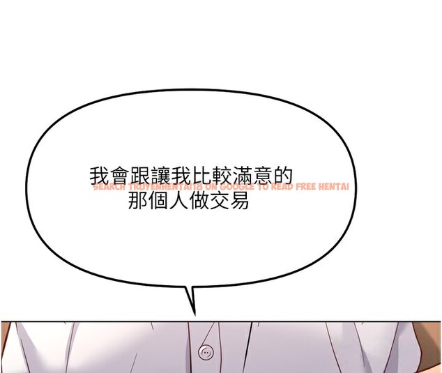 查看漫画魯蛇社畜的金手指 - 第28話-現在是預付制哦! - sayhentaiz.net中的3513629图片