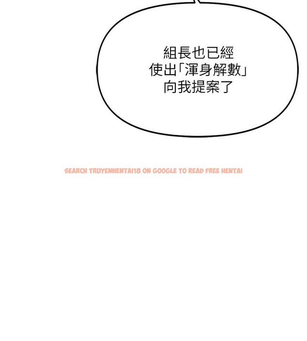 查看漫画魯蛇社畜的金手指 - 第29話-鮮榨母乳馬殺雞 - sayhentaiz.net中的3538554图片