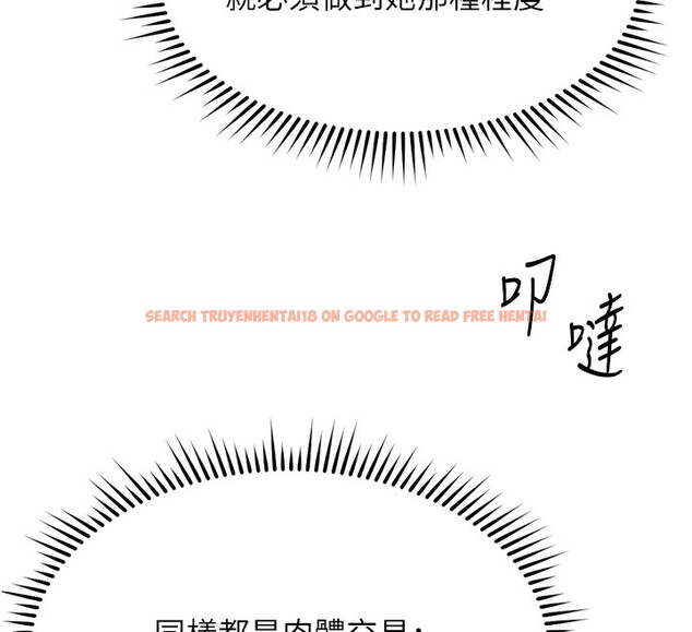 查看漫画魯蛇社畜的金手指 - 第29話-鮮榨母乳馬殺雞 - sayhentaiz.net中的3538578图片