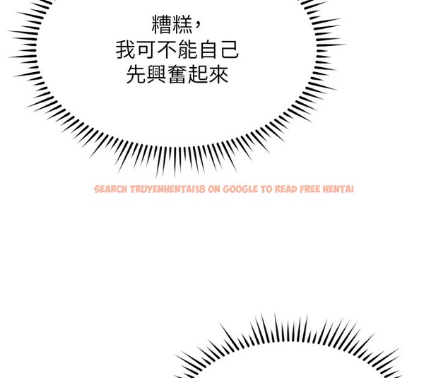 查看漫画魯蛇社畜的金手指 - 第29話-鮮榨母乳馬殺雞 - sayhentaiz.net中的3538627图片