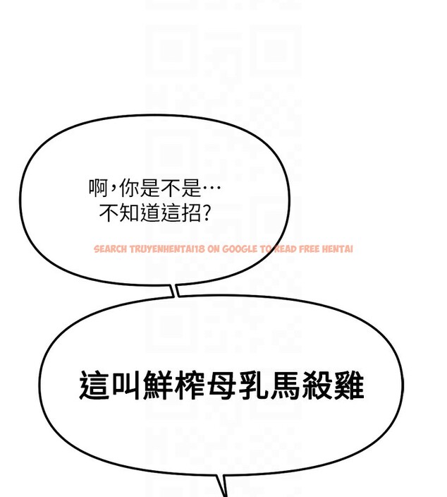 查看漫画魯蛇社畜的金手指 - 第29話-鮮榨母乳馬殺雞 - sayhentaiz.net中的3538641图片