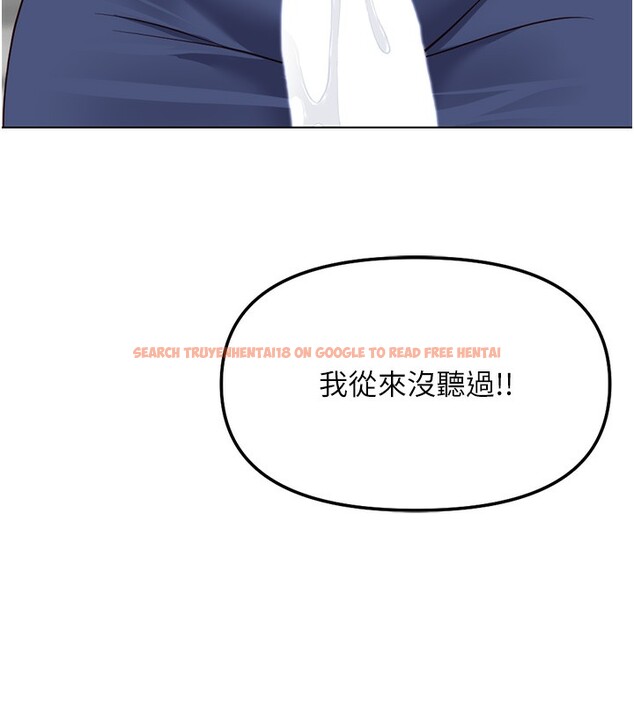查看漫画魯蛇社畜的金手指 - 第29話-鮮榨母乳馬殺雞 - sayhentaiz.net中的3538644图片