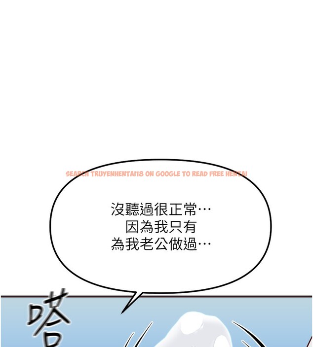 查看漫画魯蛇社畜的金手指 - 第29話-鮮榨母乳馬殺雞 - sayhentaiz.net中的3538645图片