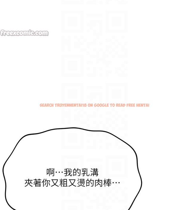 查看漫画魯蛇社畜的金手指 - 第29話-鮮榨母乳馬殺雞 - sayhentaiz.net中的3538656图片