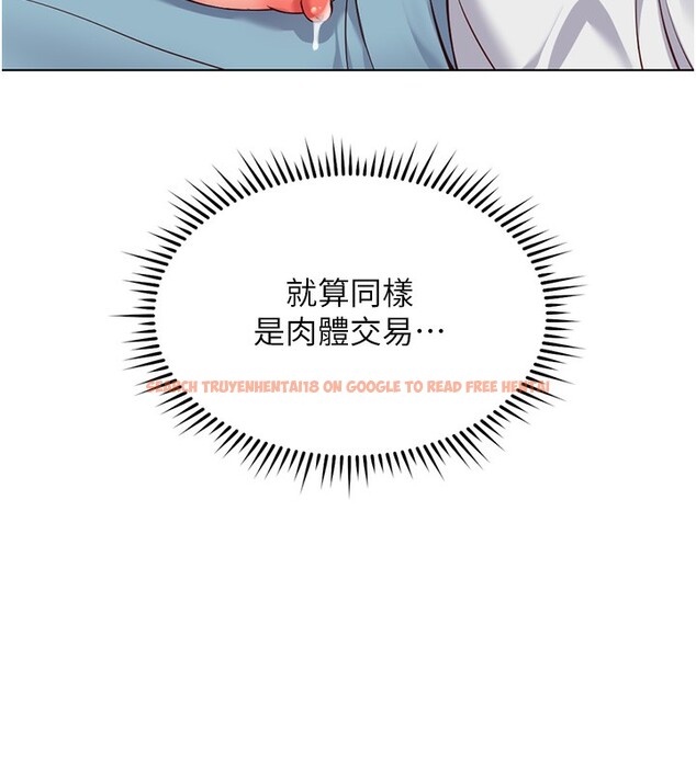 查看漫画魯蛇社畜的金手指 - 第29話-鮮榨母乳馬殺雞 - sayhentaiz.net中的3538715图片