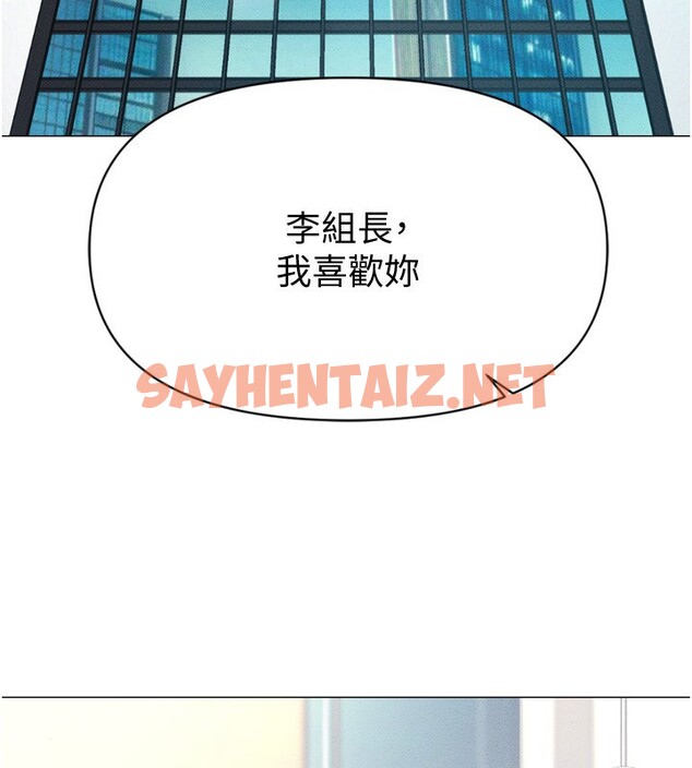 查看漫画魯蛇社畜的金手指 - 第3話-妳下面是在流汗嗎? - tymanga.com中的3000350图片