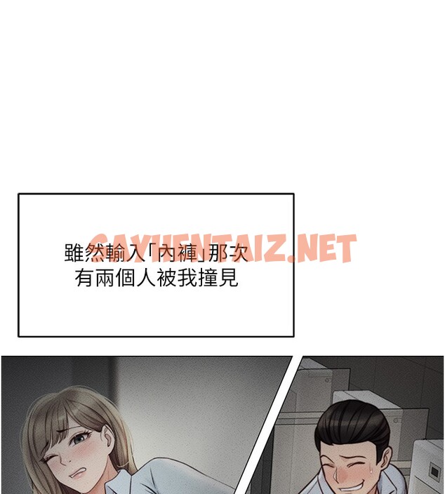 查看漫画魯蛇社畜的金手指 - 第3話-妳下面是在流汗嗎? - tymanga.com中的3000370图片