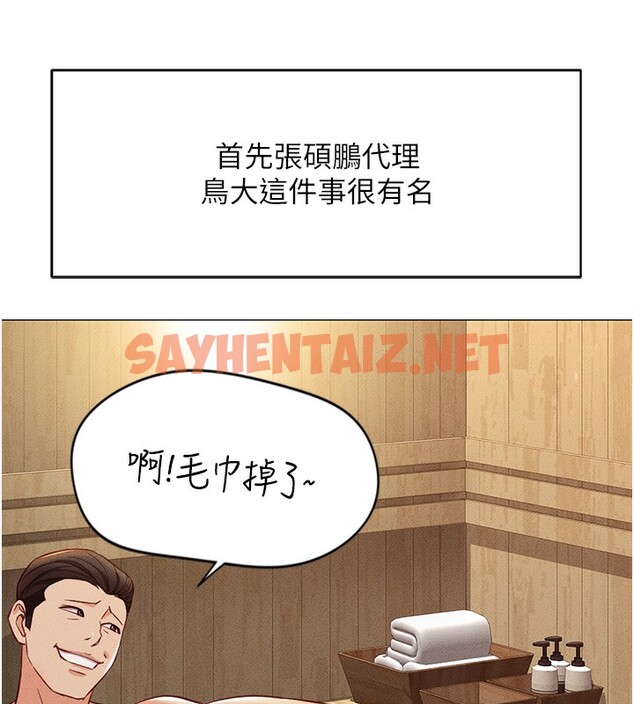 查看漫画魯蛇社畜的金手指 - 第3話-妳下面是在流汗嗎? - tymanga.com中的3000372图片