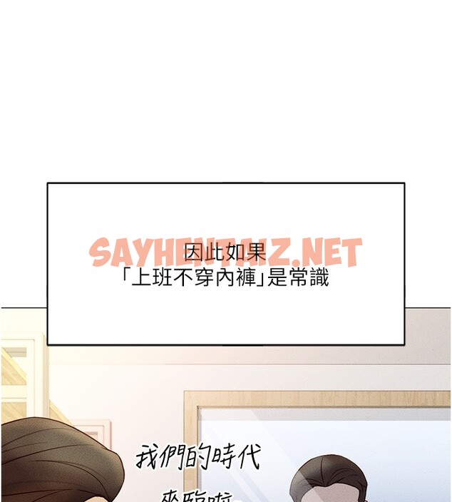 查看漫画魯蛇社畜的金手指 - 第3話-妳下面是在流汗嗎? - tymanga.com中的3000375图片